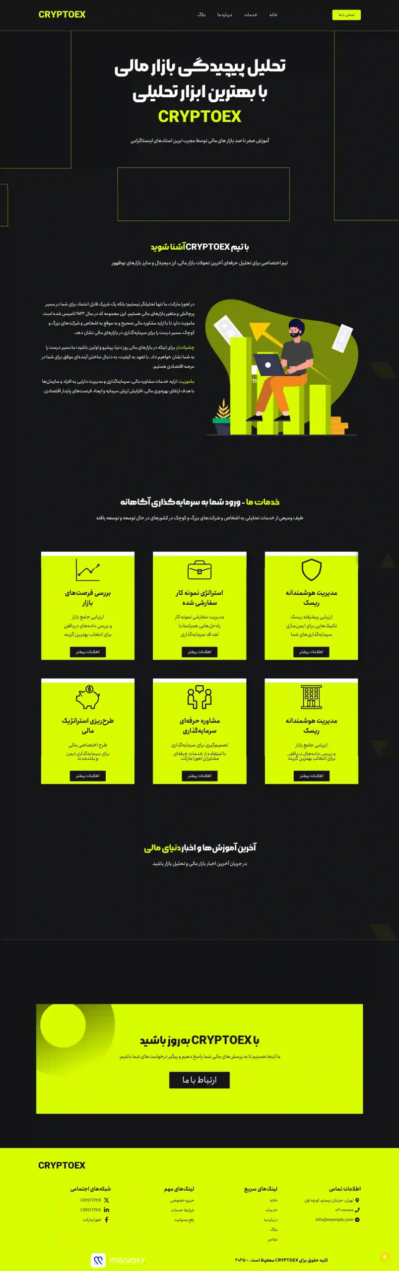 🚀 طراحی سایت خدماتی کریپتو | Crypto Web Design